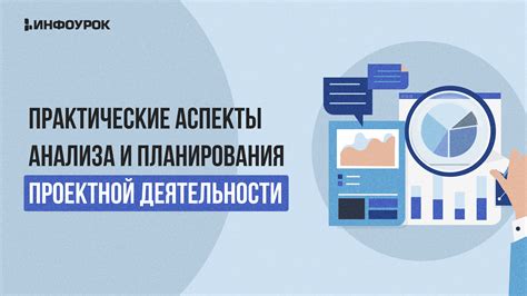 Важные аспекты планирования и установления рутины