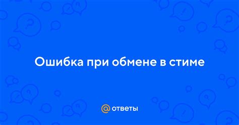 Важные моменты при обмене монет в Minecraft