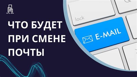 Важные моменты при смене почты в Gmail