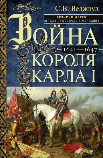 Важные события в Англии 1647 года