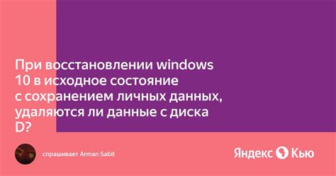 Важные шаги при восстановлении данных