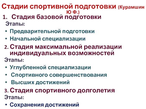 Важные этапы предварительной подготовки