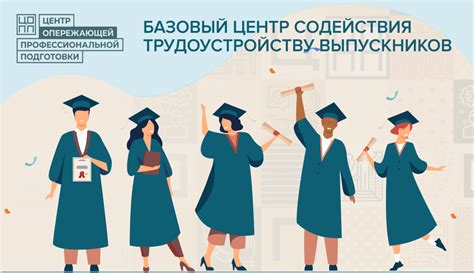 Варианты для студентов и выпускников