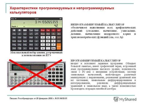 Варианты покупки калькулятора для ОГЭ