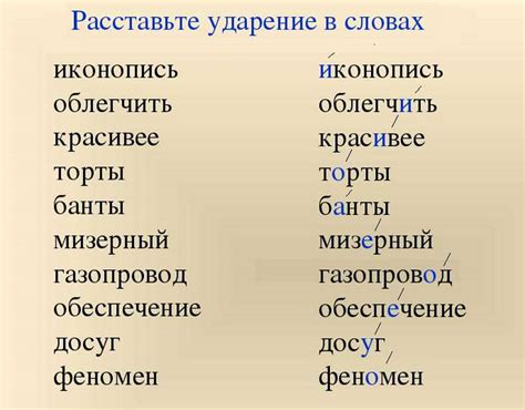 Варианты ударения в слове Саров с примерами