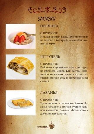 Вариация рецепта с добавлением специй