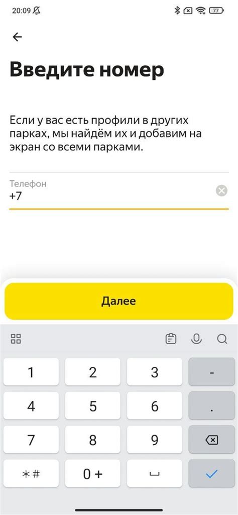 Введите свой номер телефона или email