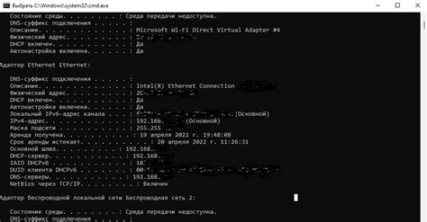 Ввод команды ipconfig в терминале