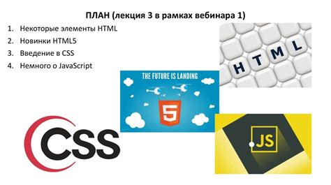 Веб-технологии: HTML, CSS, JavaScript