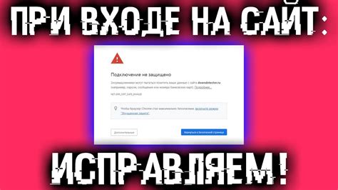 Верификация доверенных сайтов