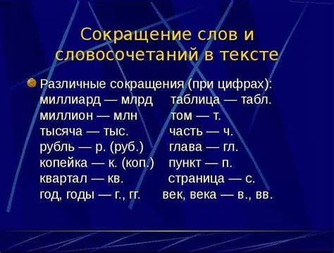 Верное написание сокращения "Инет"