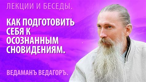 Вернуться к ярким сновидениям: 7 эффективных способов