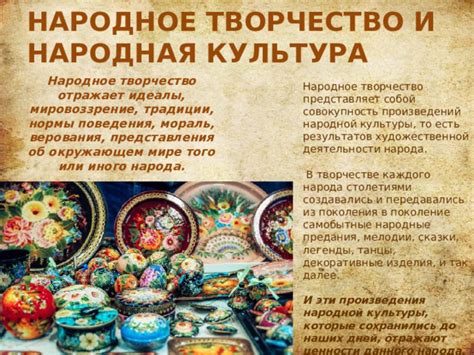 Верования и представления различных культур