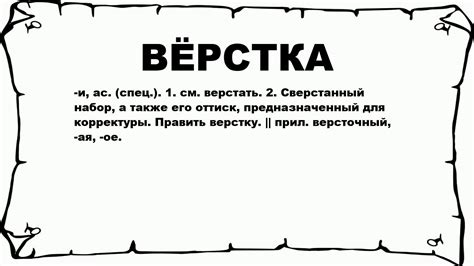 Верстка и публикация