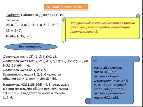 Взаимная простота чисел 95 и 76