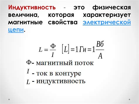 Взаимосвязь магнитного потока Фа с электромагнитной индукцией