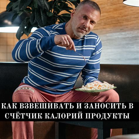 Взвешивание продуктов