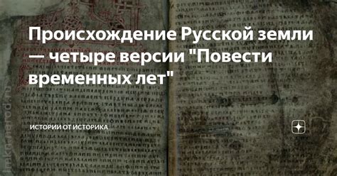 Взгляды Толочко Петра Петровича на происхождение русской земли