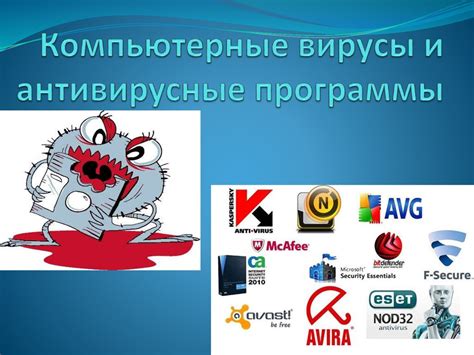 Вирусы и малware