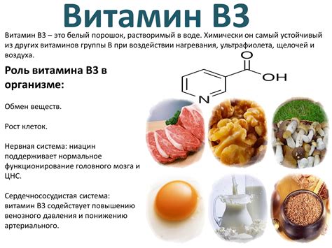 Витамин В3 в семге