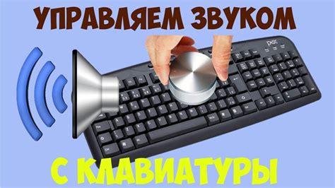 Включение звука нажатия клавиш