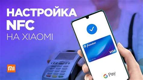 Включите NFC в настройках смартфона