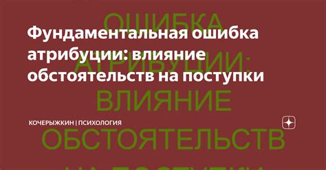 Влияние воспитания и обстоятельств на процесс взросления