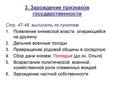 Влияние гаранта на политический и общественный строй