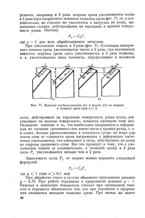 Влияние глубины на работоспособность трубопровода