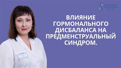 Влияние гормонального фона на теплообмен