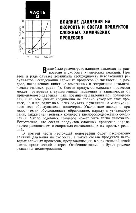 Влияние давления на процесс закипания