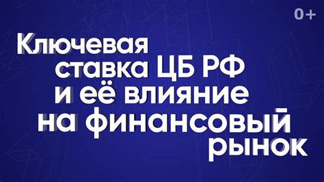 Влияние дефляции на финансовый рынок