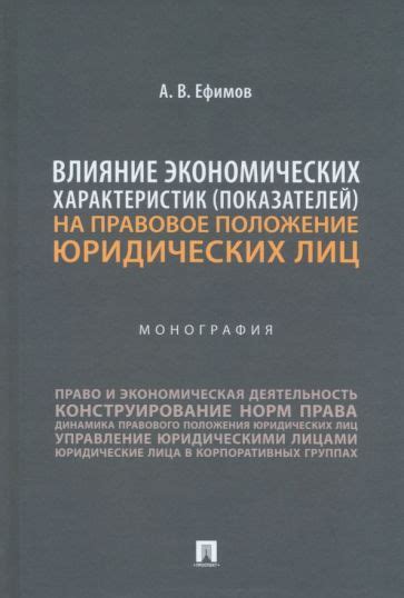 Влияние европейских экономических показателей