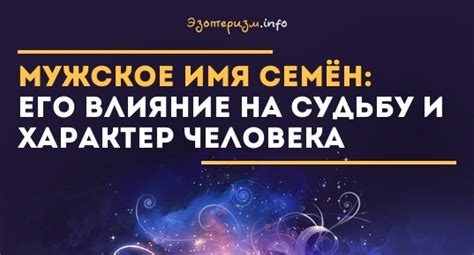 Влияние имени на судьбу и личностные качества