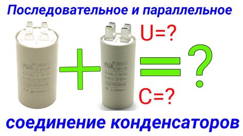 Влияние конденсаторов на работу блока питания