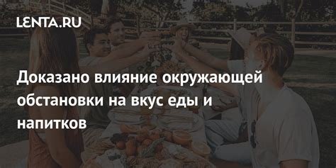 Влияние окружающей обстановки на сновидения