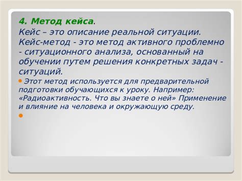 Влияние предварительной подготовки образца