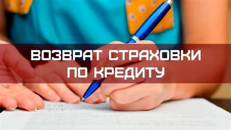 Влияние предоставления страховки на условия кредита