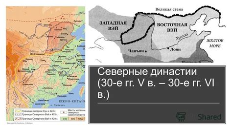 Влияние северных племен