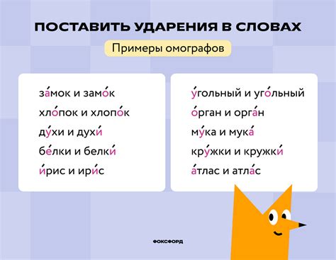 Влияние сенсорного развития на правильное ударение в словах