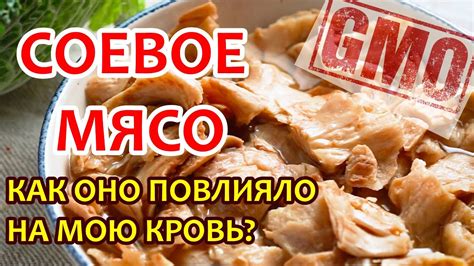 Влияние соевого соуса на вкус мяса