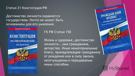 Влияние статьи 30 УК РФ на защиту прав и интересов граждан