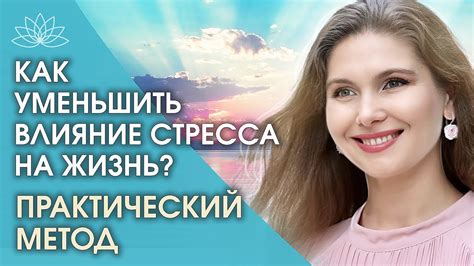 Влияние стресса на психику