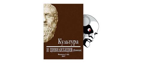 Влияние философии тао на современное общество