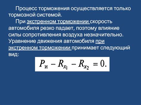 Влияние центра тяжести