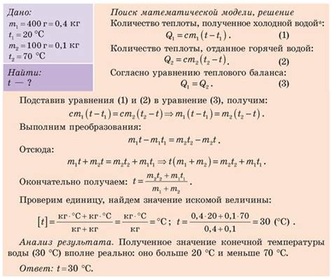 Влияние шапочки на тепловой баланс