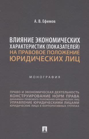 Влияние экономических интересов на формирование потребностей