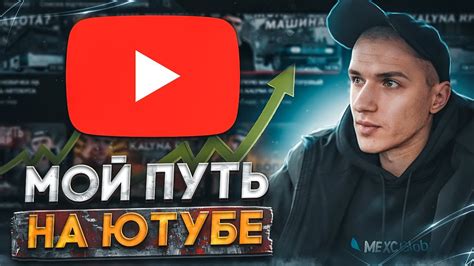 Влоги и блоги на YouTube