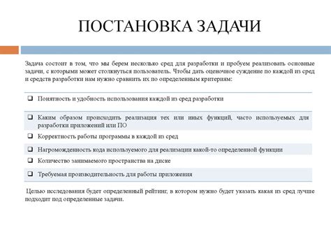 Внедрение преимуществ и недостатков различных локаций на карте