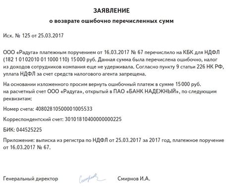 Внимательное рассмотрение условий возврата